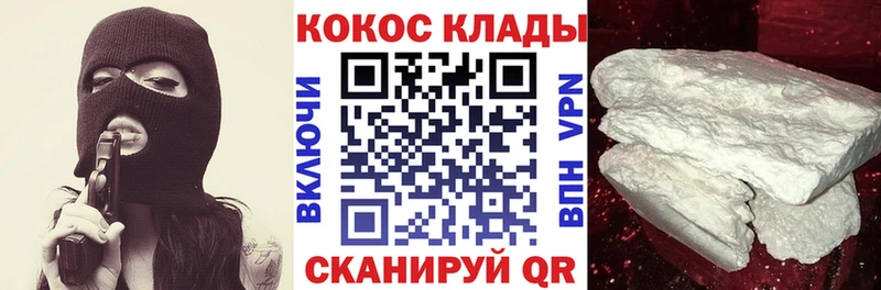 COCAIN Колумбийский  гидра ONION  Александровское 