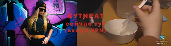 бутират Кинешма