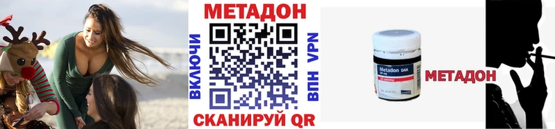 продажа наркотиков  Александровское  Метадон VHQ 
